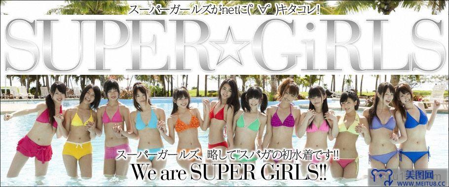 SUPER☆GiRLS スペシャル写真集 [WPB-net Deluxe]