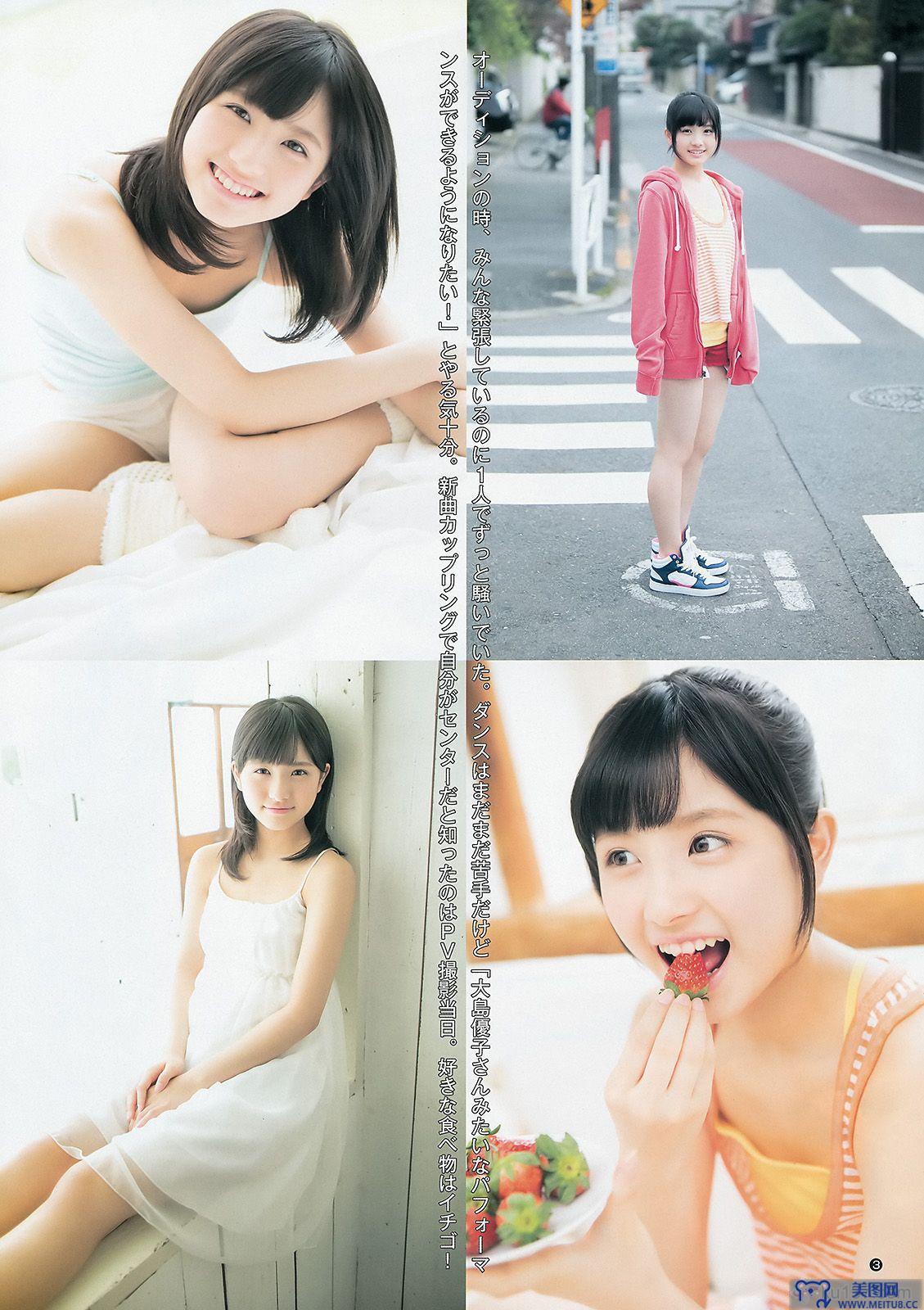 [Weekly Young Jump] 2014 No.01 松井珠理奈 大和田南那