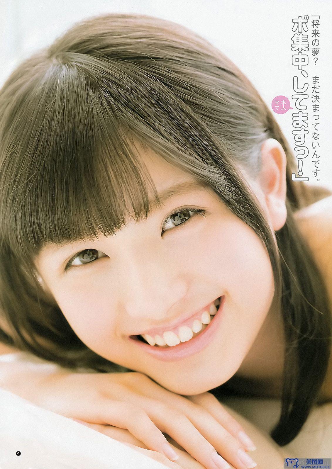 [Weekly Young Jump] 2014 No.01 松井珠理奈 大和田南那