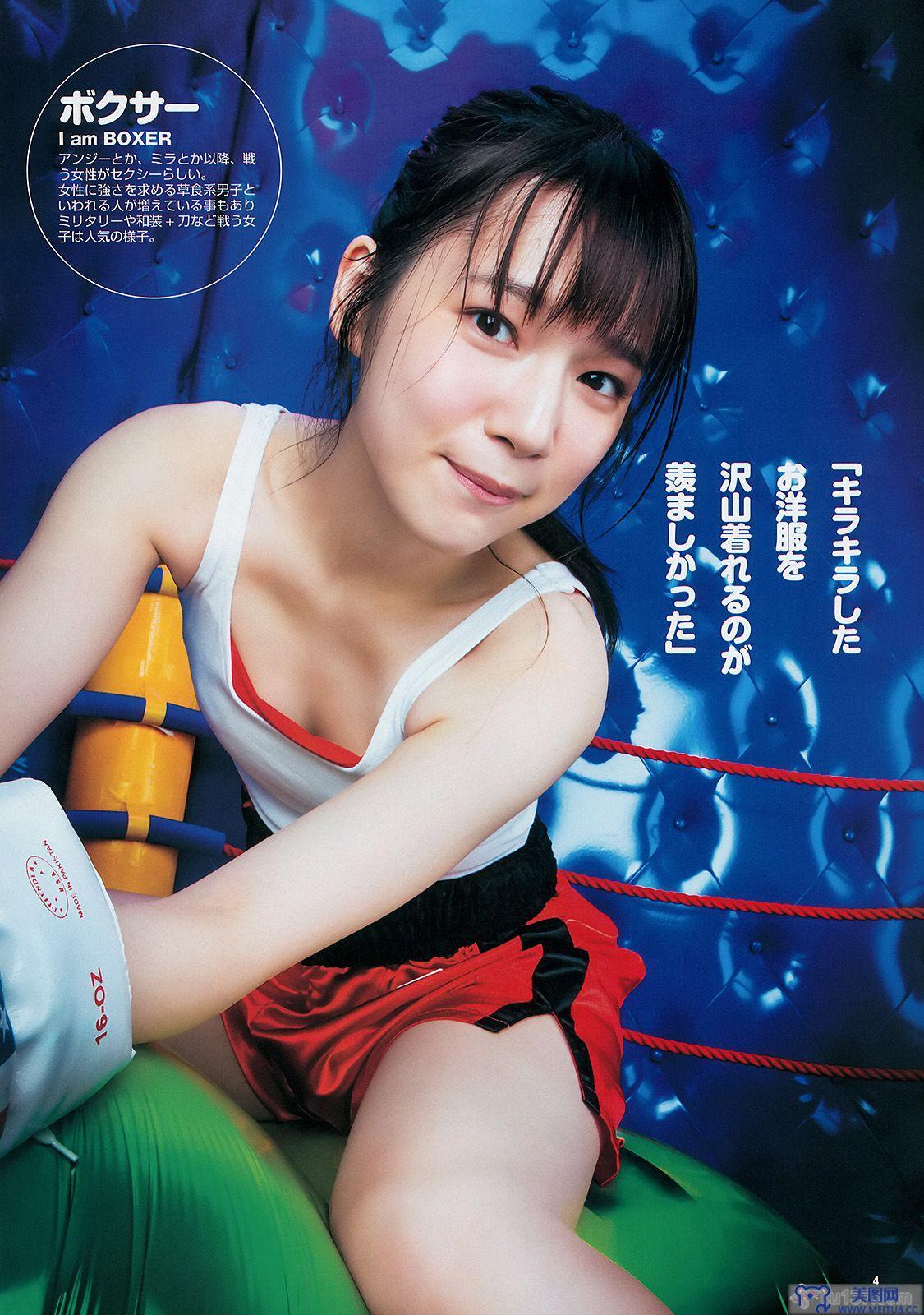 [Weekly Young Jump] 2014 No.04-05 篠田麻里子 おのののか 内田真礼