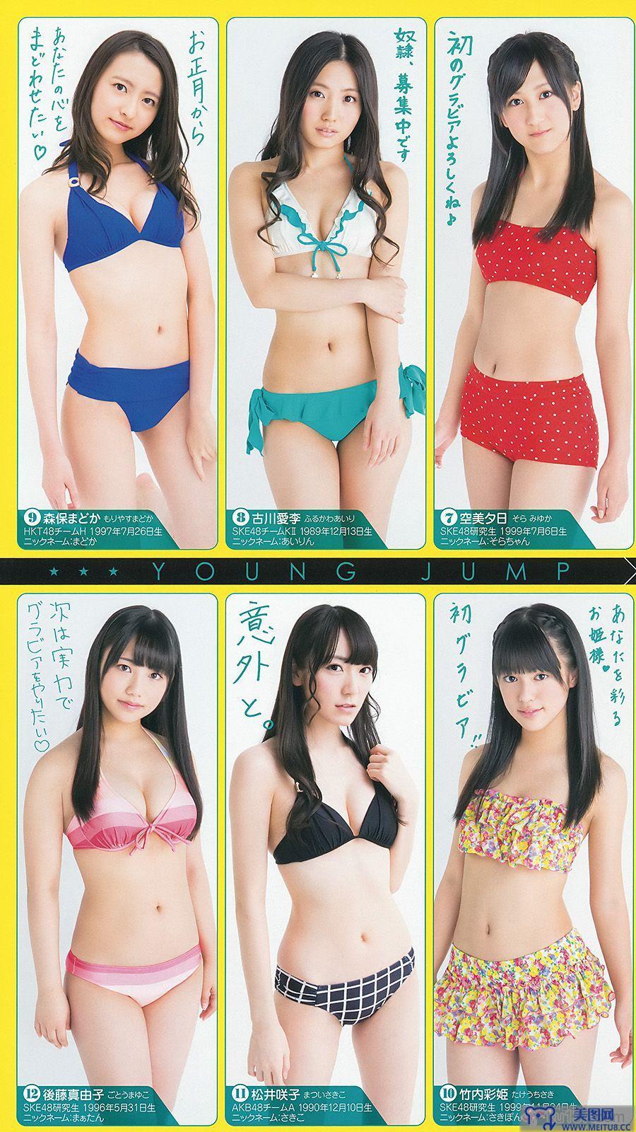 [Weekly Young Jump] 2014 No.06-07 新川優愛 木下ひなこ