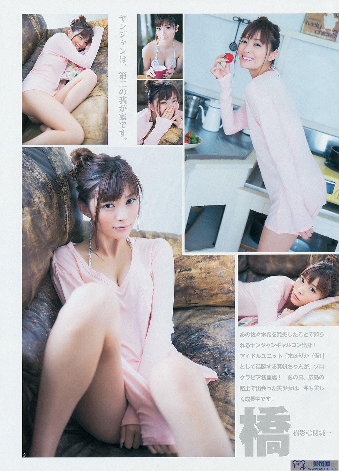 [Weekly Young Jump] 2014 No.08 木元みずき 橋本真帆