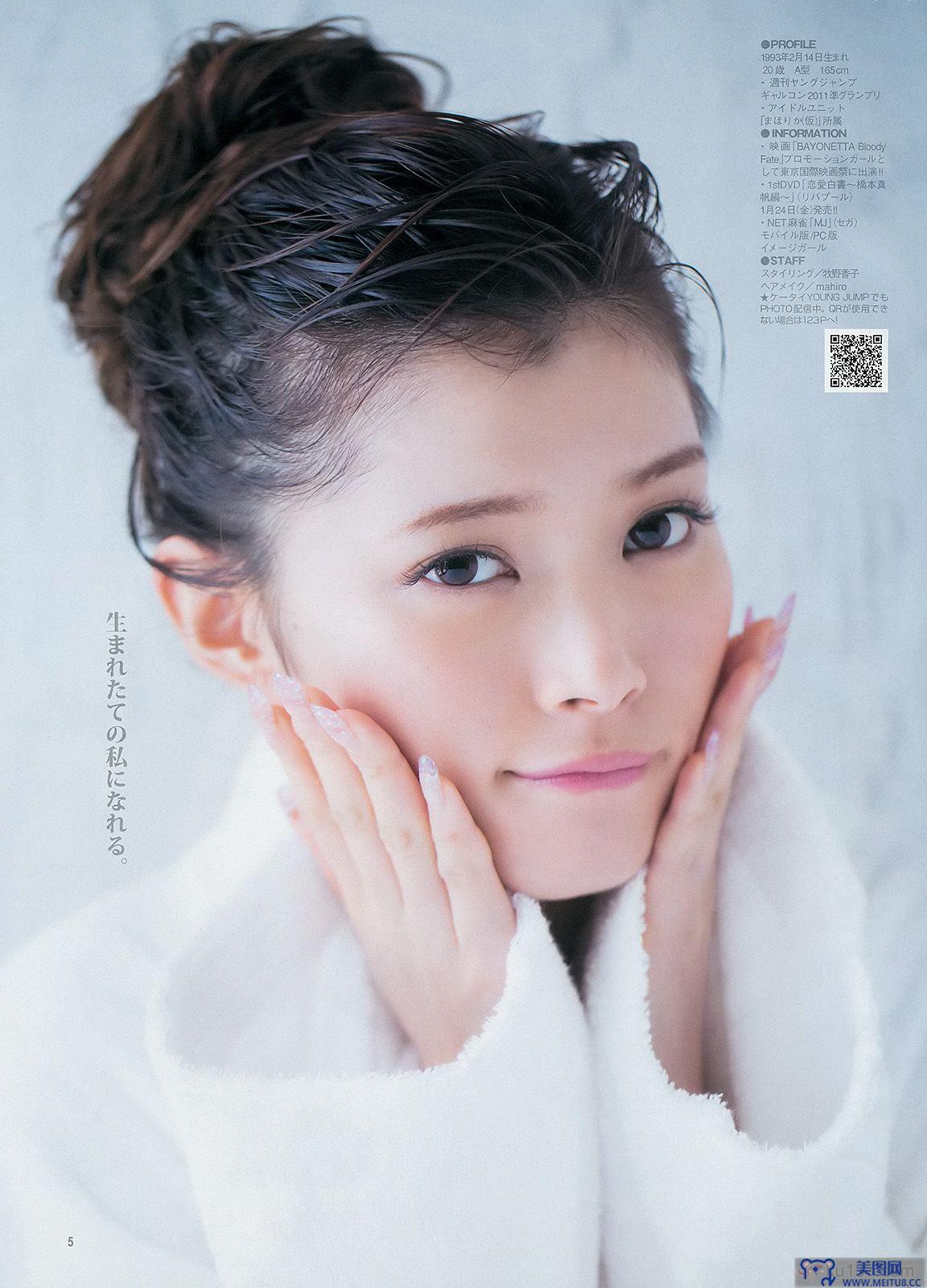 [Weekly Young Jump] 2014 No.08 木元みずき 橋本真帆