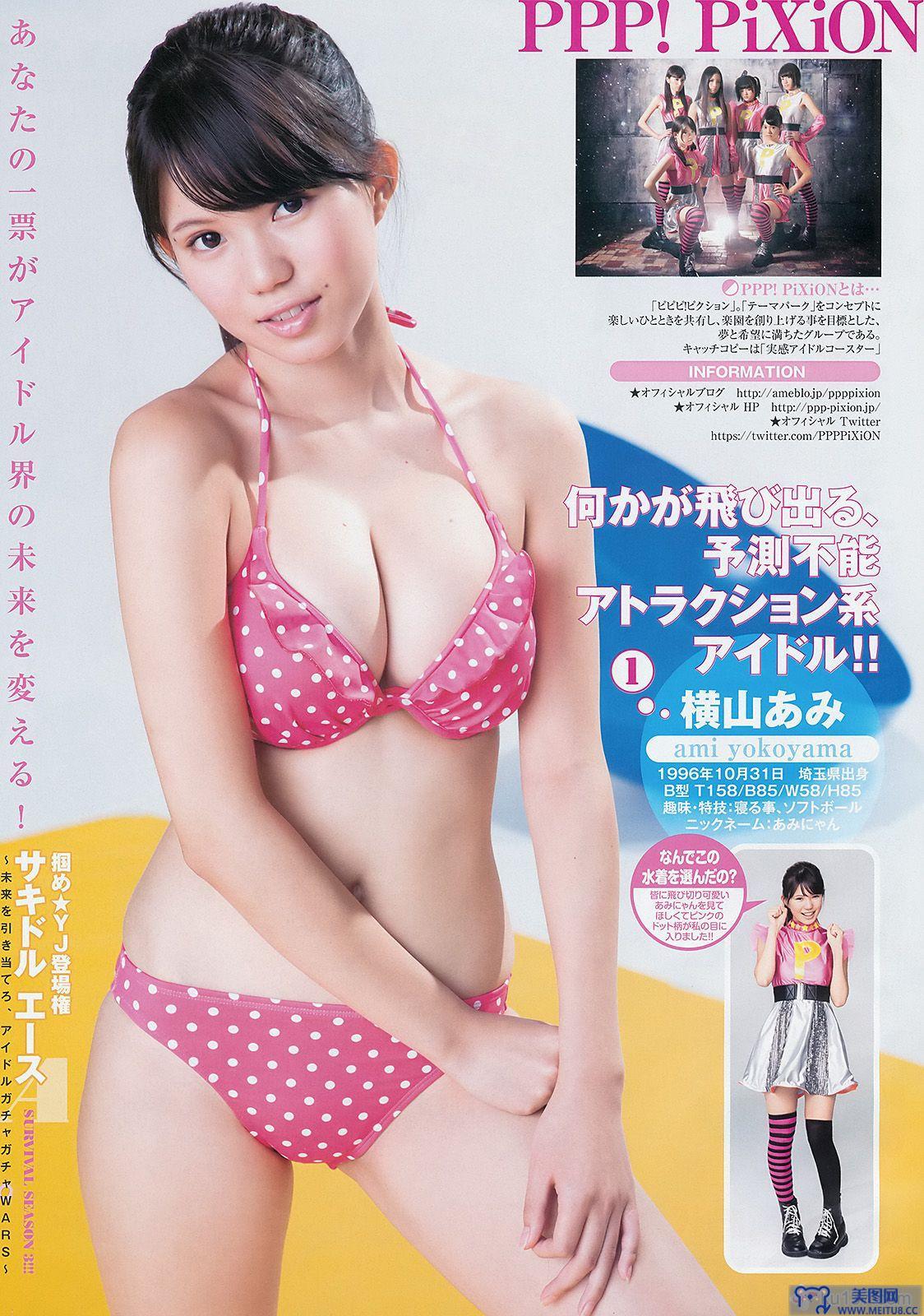 [Weekly Young Jump] 2014 No.10 横山あみ 池田ショコラ