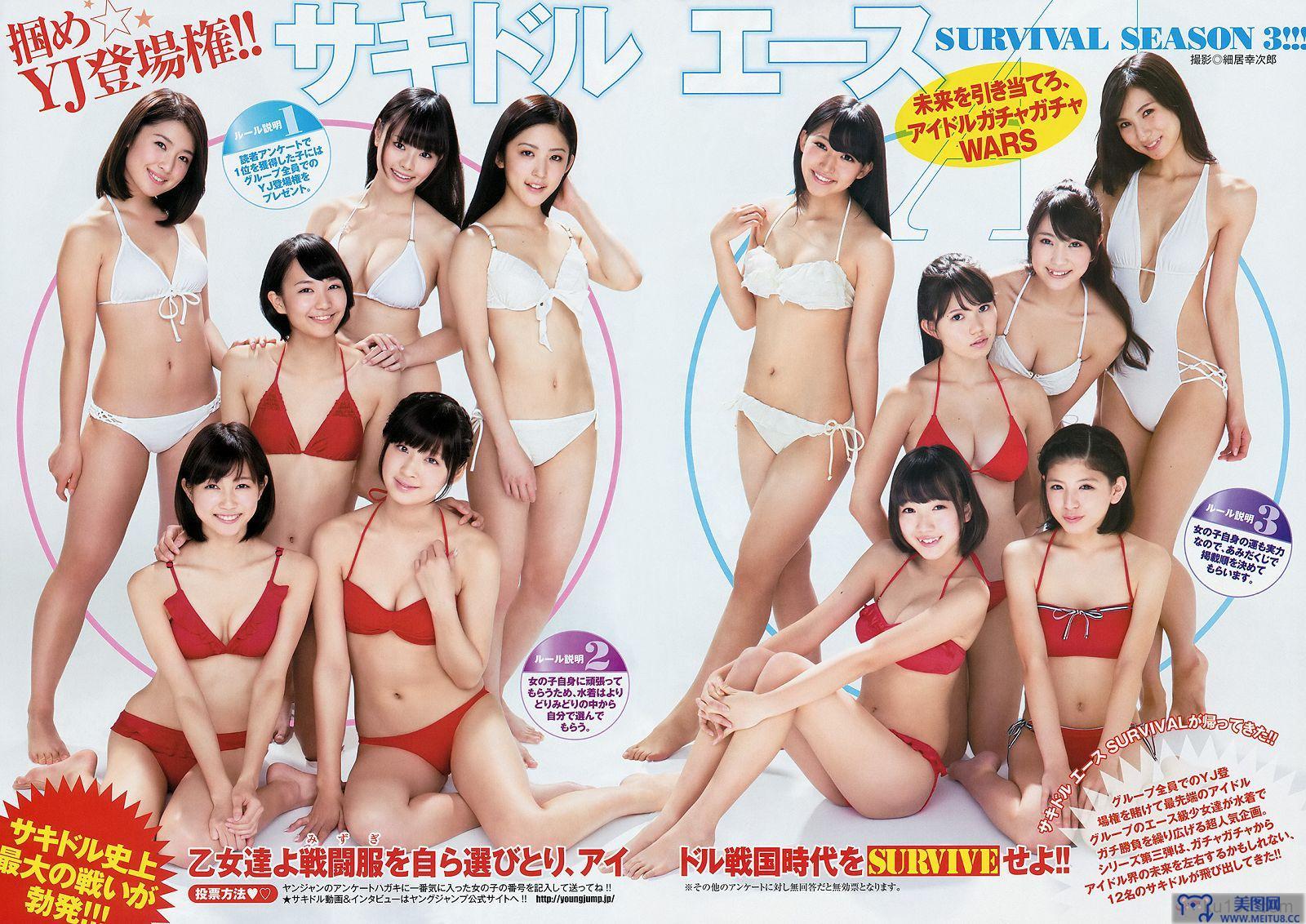 [Weekly Young Jump] 2014 No.10 横山あみ 池田ショコラ