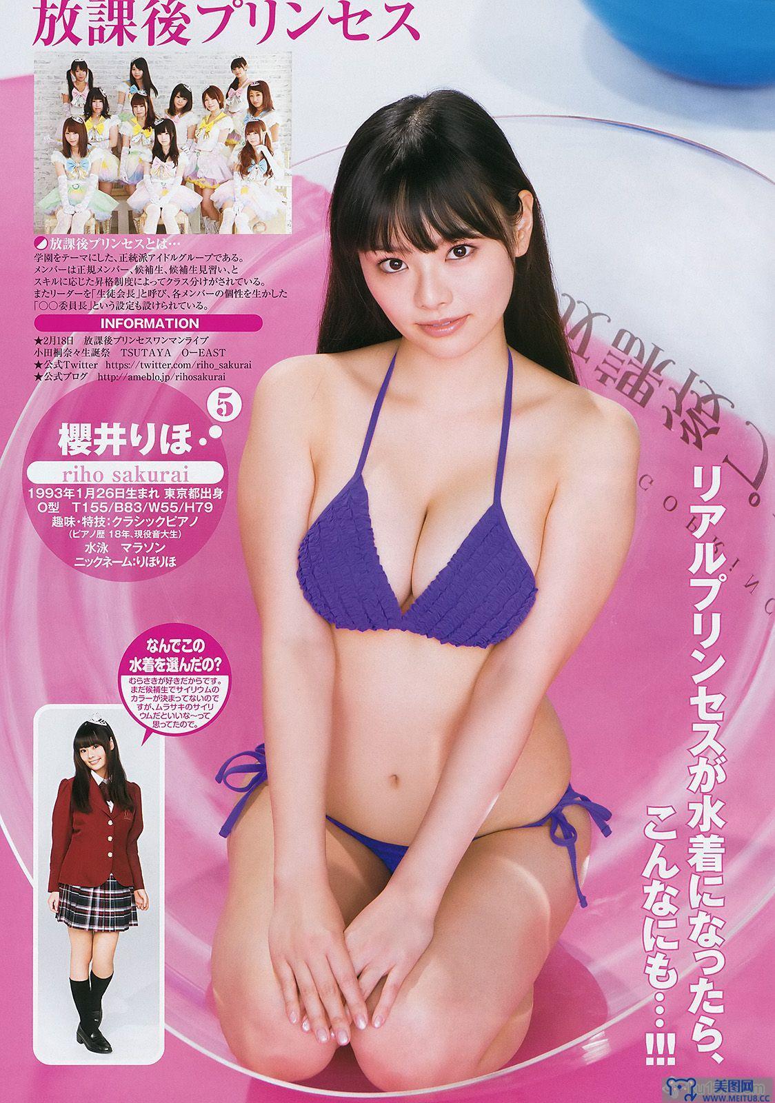 [Weekly Young Jump] 2014 No.10 横山あみ 池田ショコラ