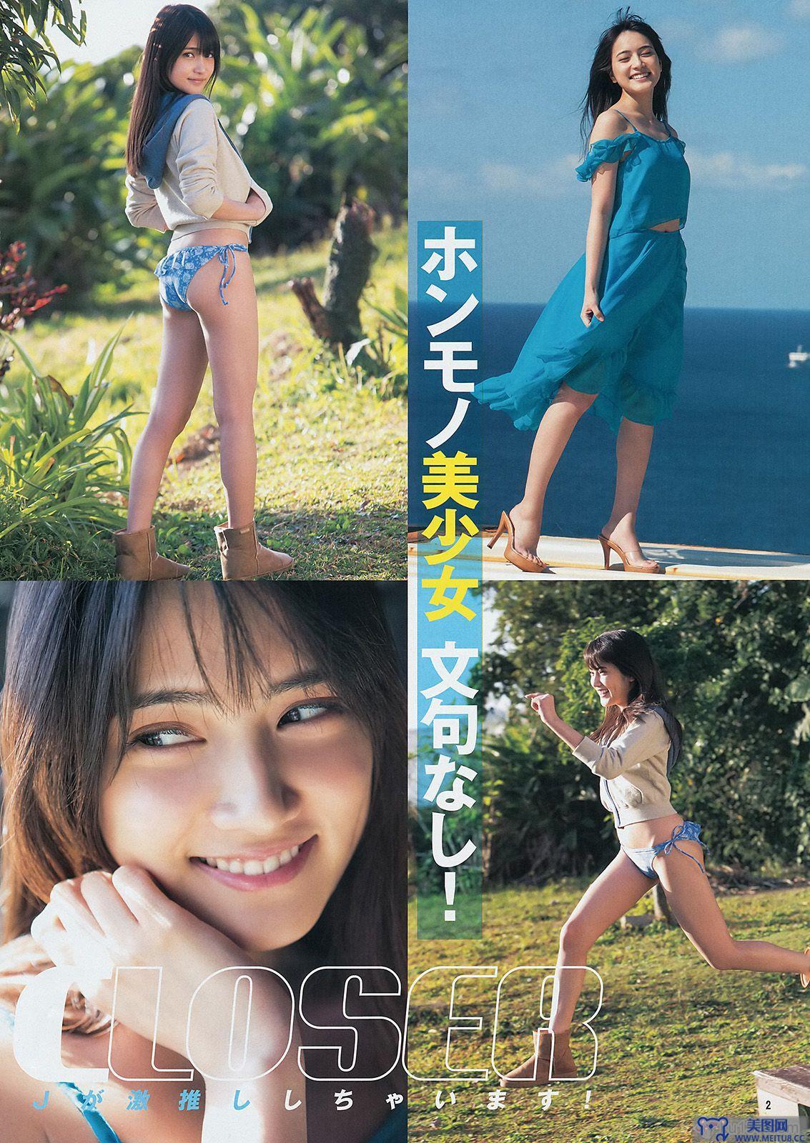 [Weekly Young Jump] 2014 No.13 入山杏奈 石橋杏奈