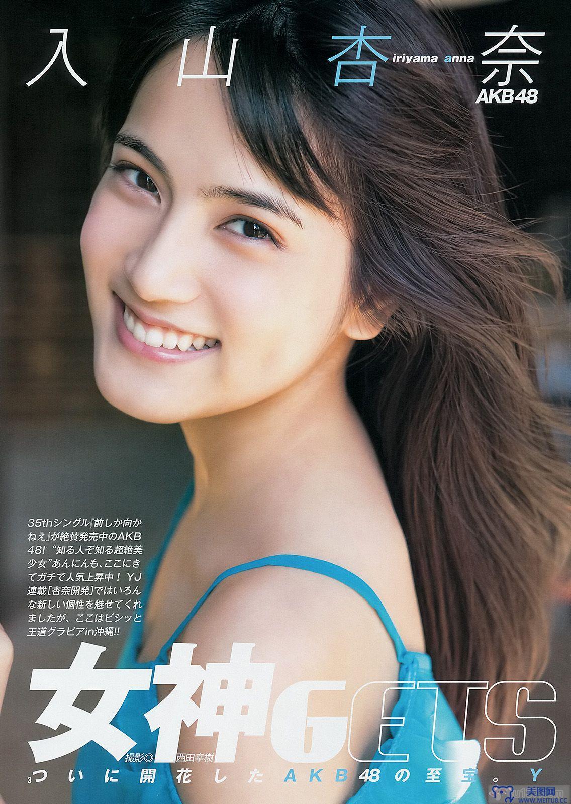 [Weekly Young Jump] 2014 No.13 入山杏奈 石橋杏奈