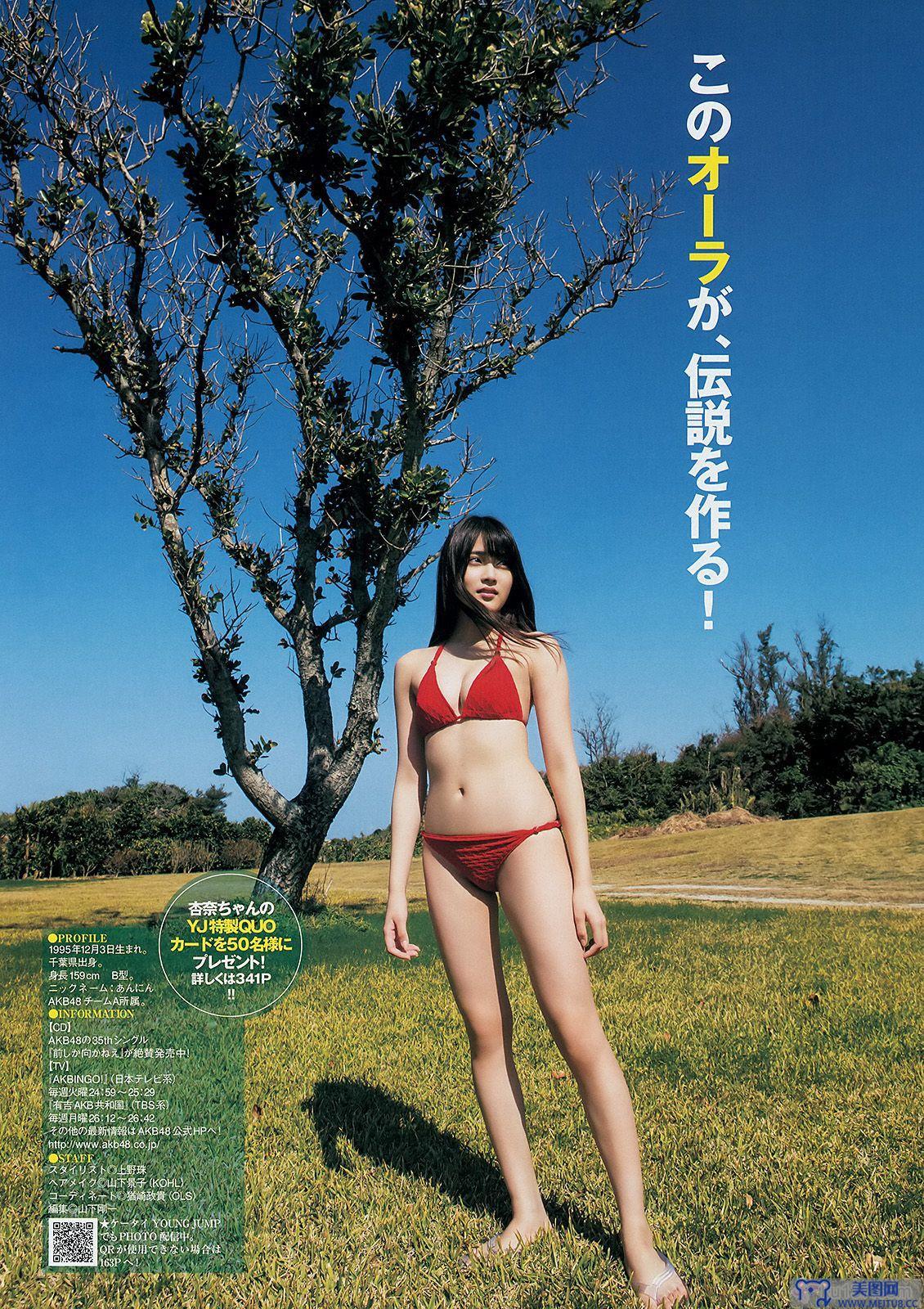 [Weekly Young Jump] 2014 No.13 入山杏奈 石橋杏奈