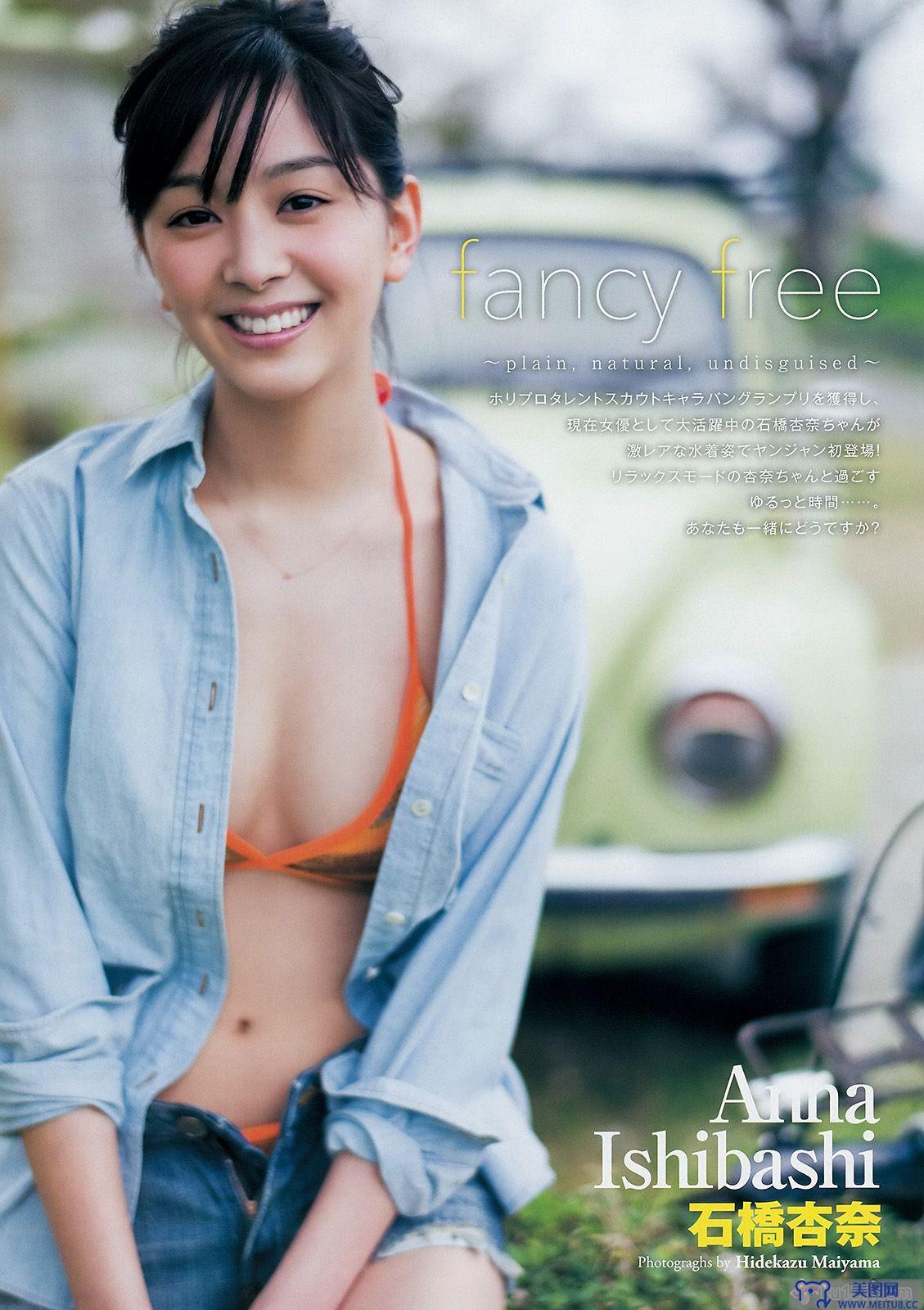 [Weekly Young Jump] 2014 No.13 入山杏奈 石橋杏奈