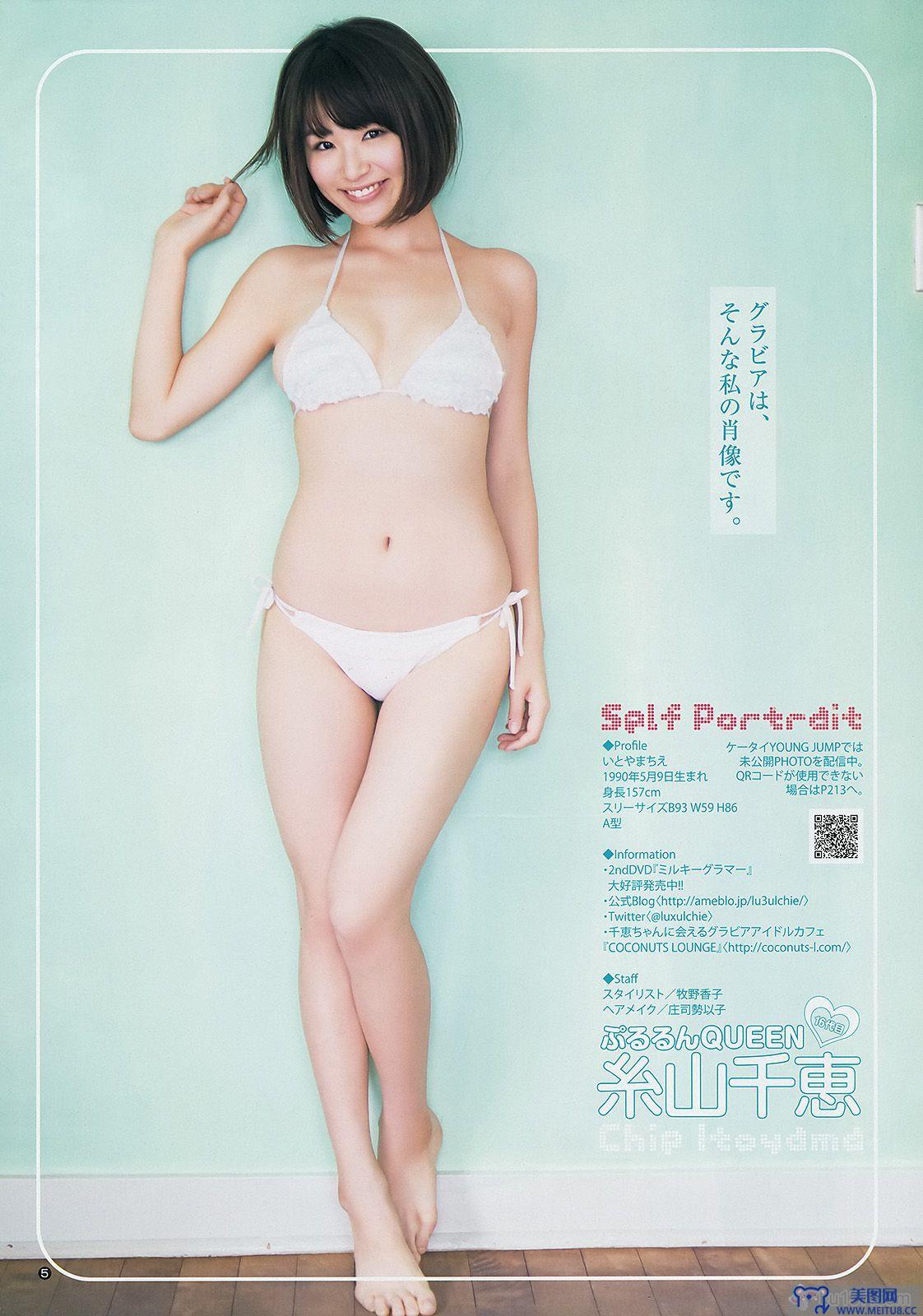 [Weekly Young Jump] 2014 No.15 最上もが 舞川あや 糸山千恵