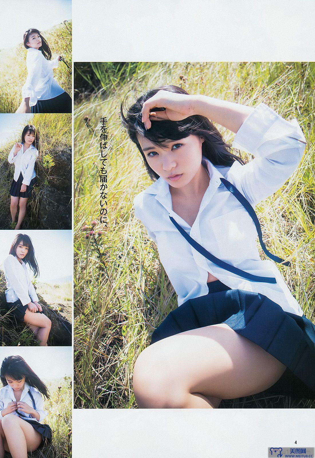 [Weekly Young Jump] 2014 No.16 星名美津紀 岡田紗佳 内田理央