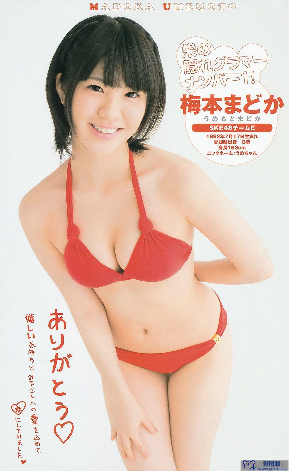 [Weekly Young Jump] 2014 No.17 山本彩 久慈暁子