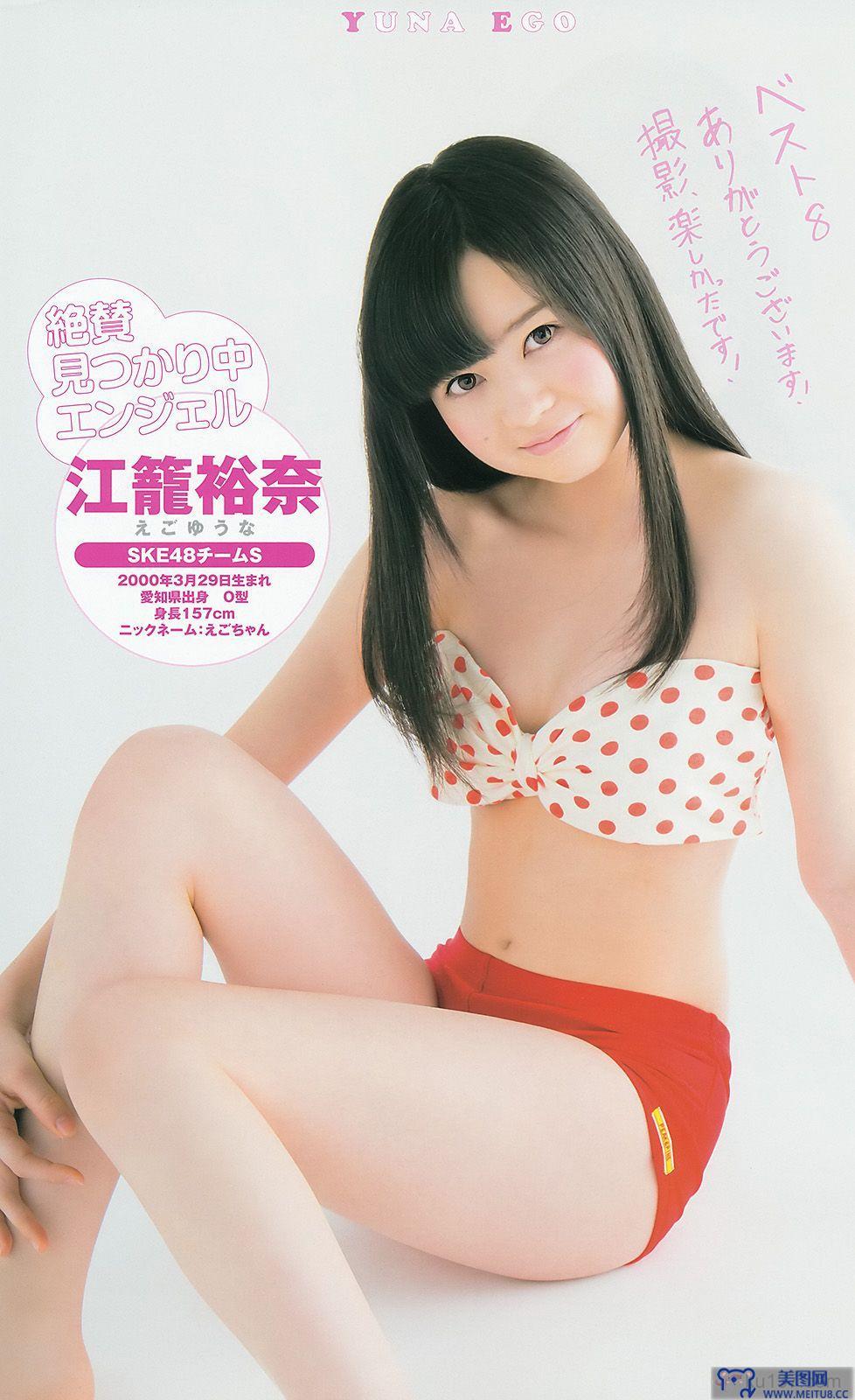 [Weekly Young Jump] 2014 No.17 山本彩 久慈暁子