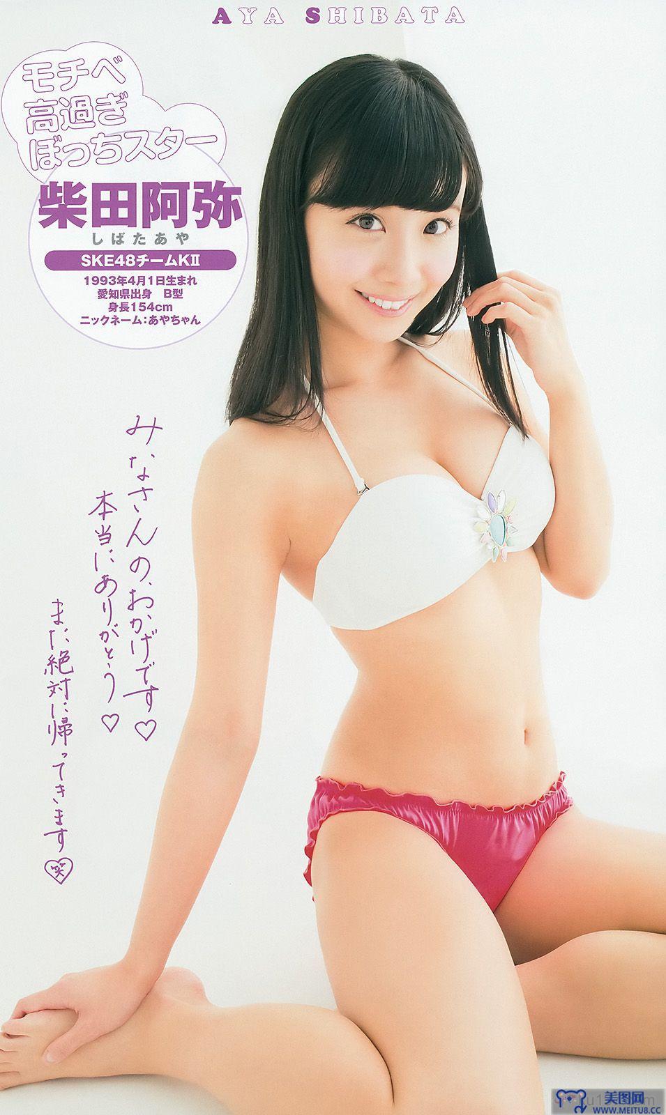 [Weekly Young Jump] 2014 No.17 山本彩 久慈暁子