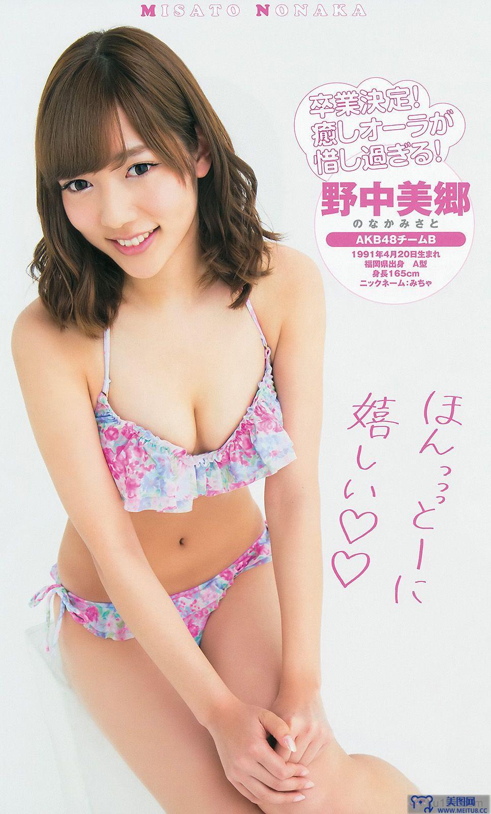 [Weekly Young Jump] 2014 No.17 山本彩 久慈暁子