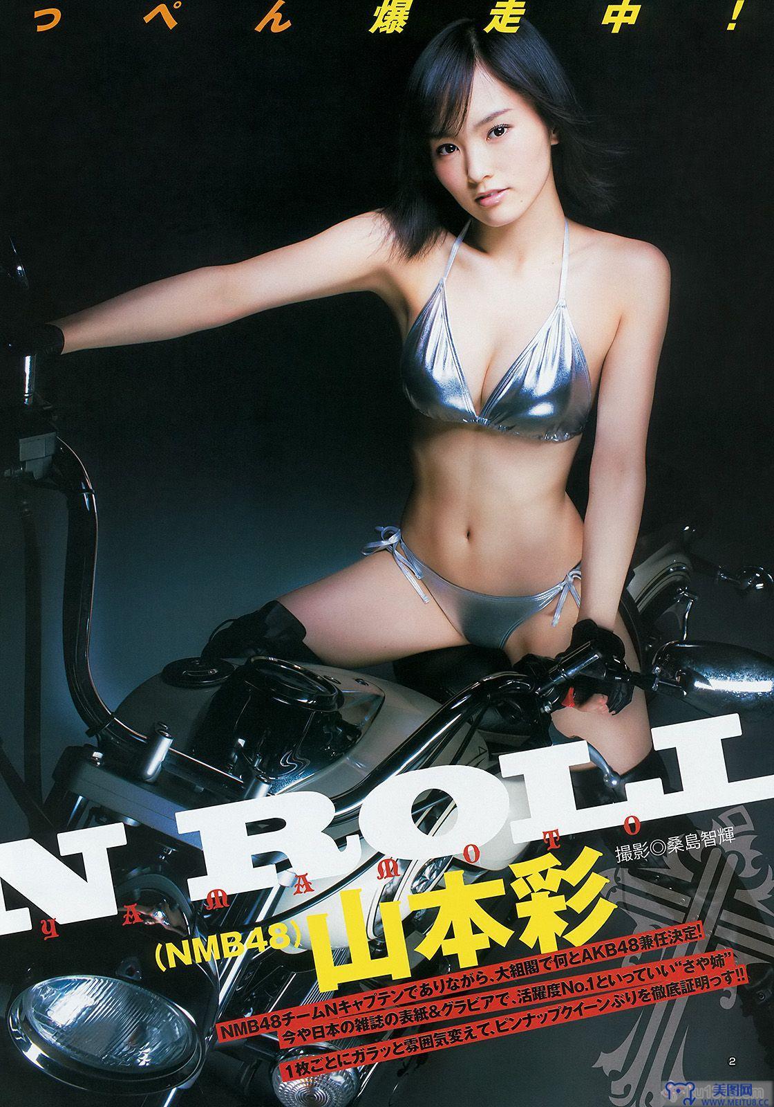 [Weekly Young Jump] 2014 No.17 山本彩 久慈暁子