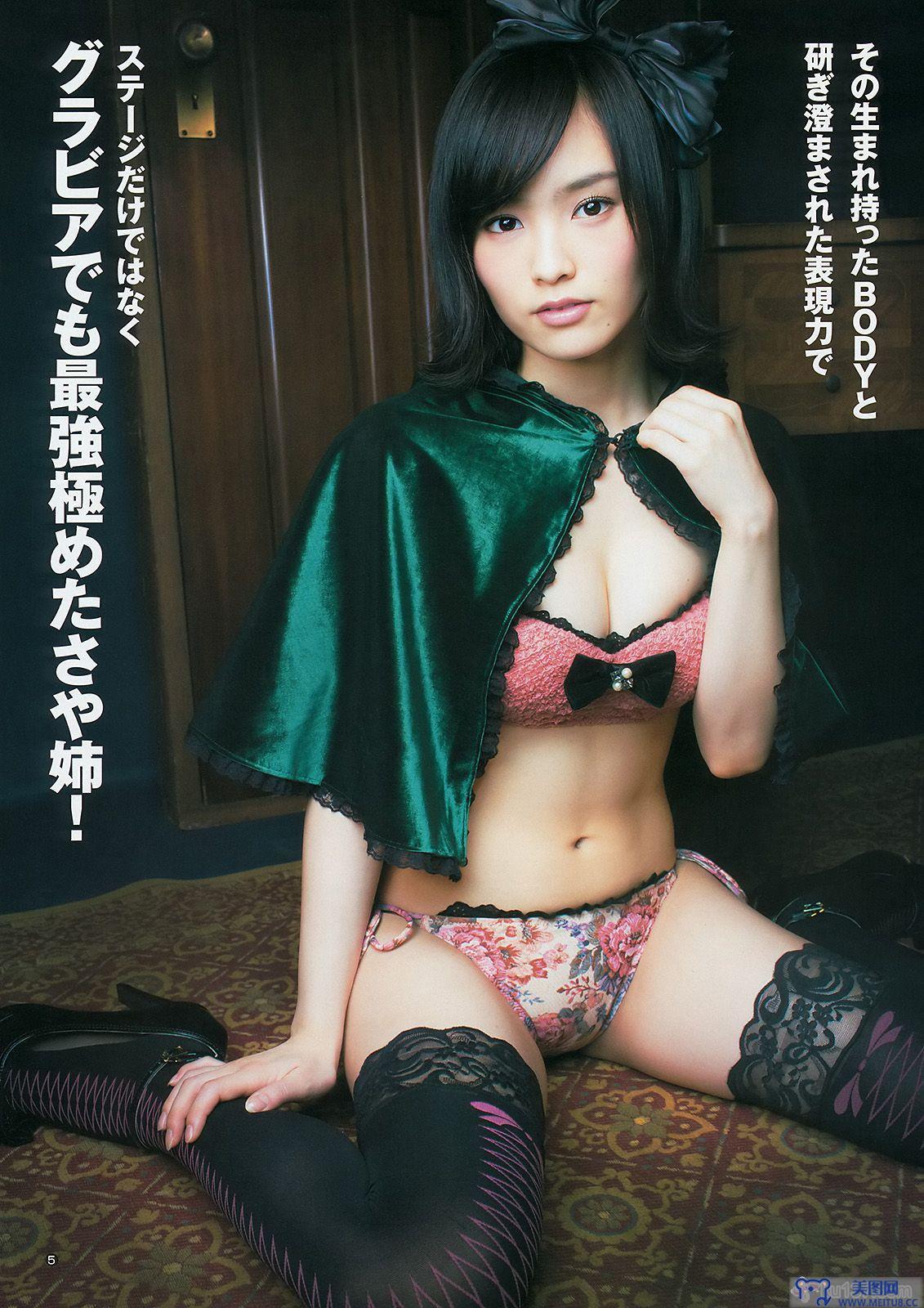 [Weekly Young Jump] 2014 No.17 山本彩 久慈暁子