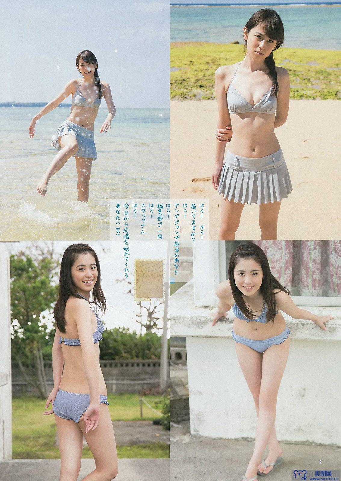 [Weekly Young Jump] 2014 No.17 山本彩 久慈暁子