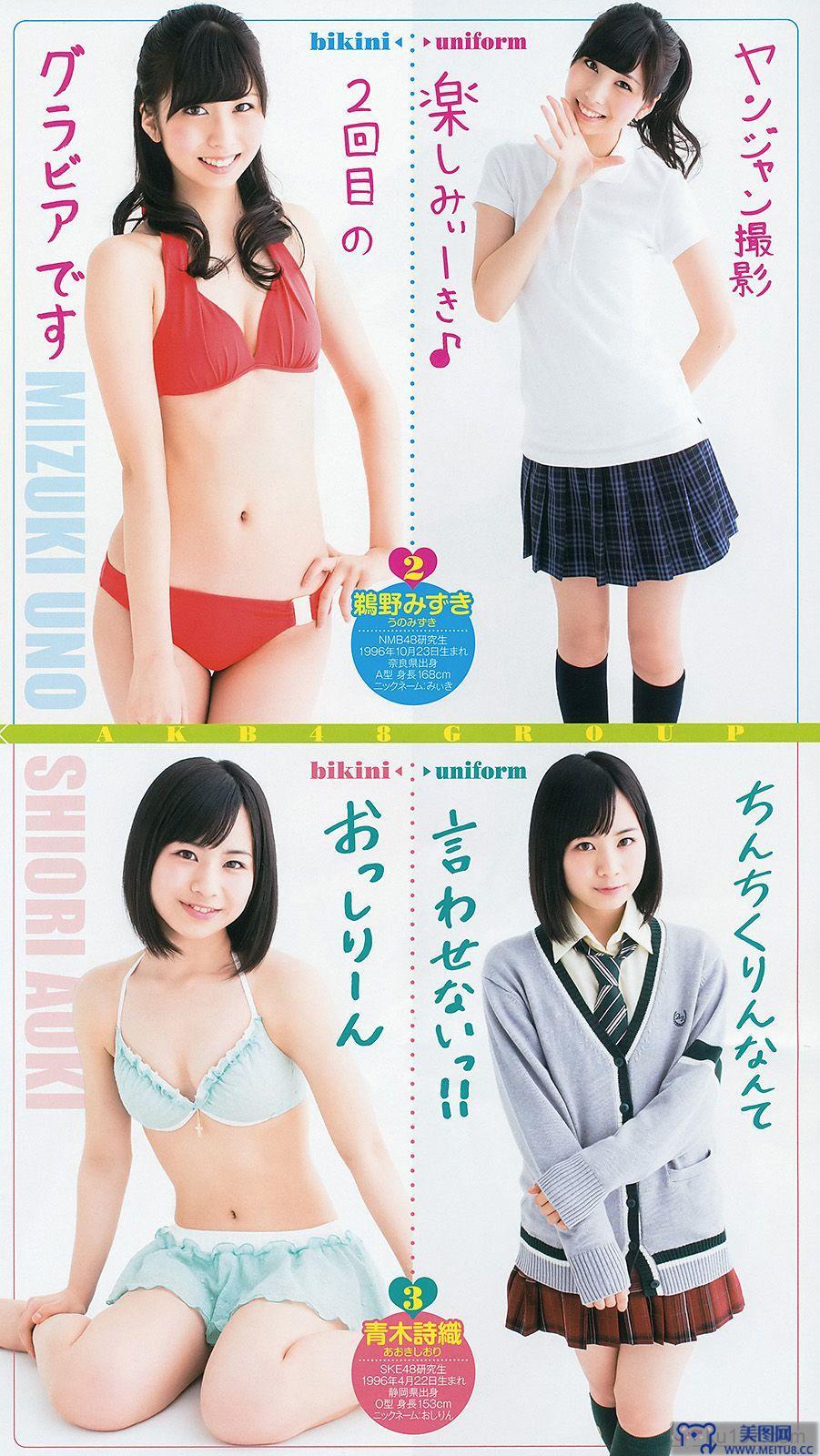 [Weekly Young Jump] 2014 No.18 篠田麻里子 西野七瀬