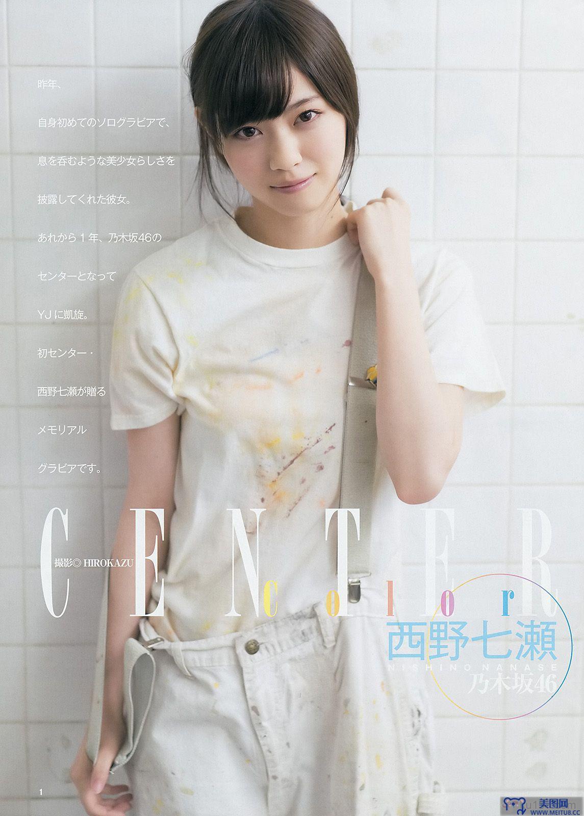 [Weekly Young Jump] 2014 No.18 篠田麻里子 西野七瀬