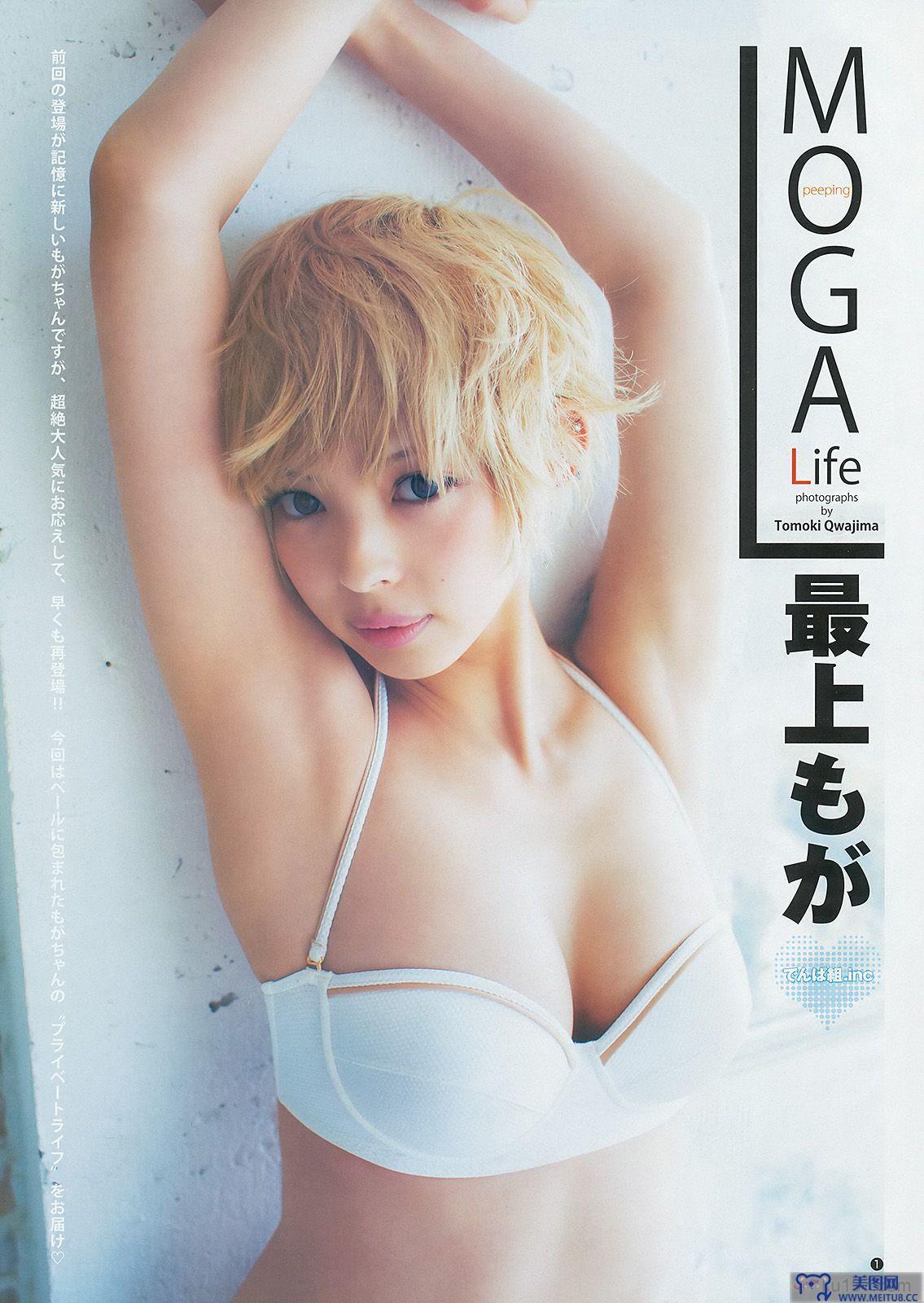 [Weekly Young Jump] 2014 No.19 最上もが 横山ルリカ