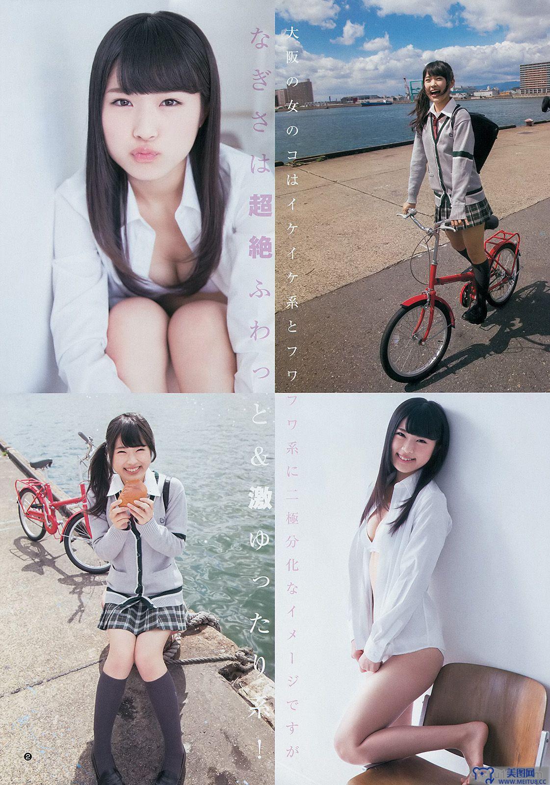 [Weekly Young Jump] 2014 No.20 おのののか 渋谷凪咲