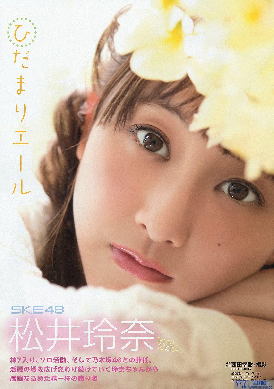 [Young Animal] 2014 No.07 松井玲奈 須田亜香里