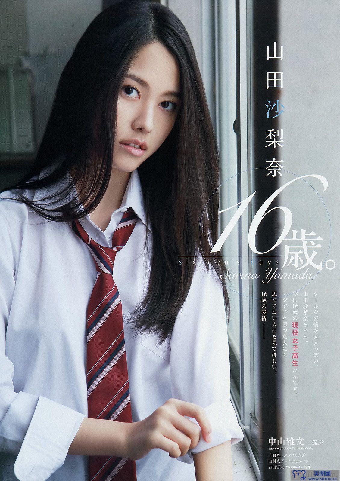 [Young Animal] 2015 No.01 篠崎愛 山田沙梨奈