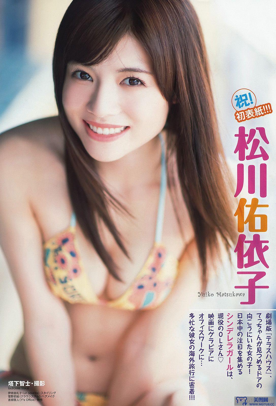 [Young Animal] 2015 No.03 松川佑依子 椎名ひかり