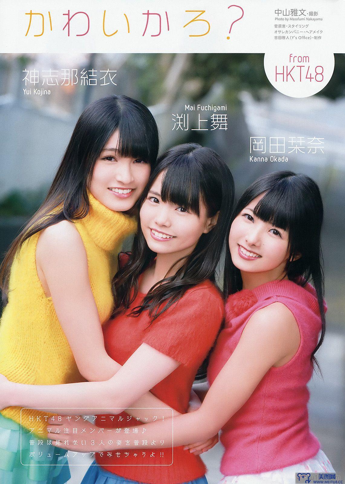 [Young Animal] 2015.02 No.04 HKT48