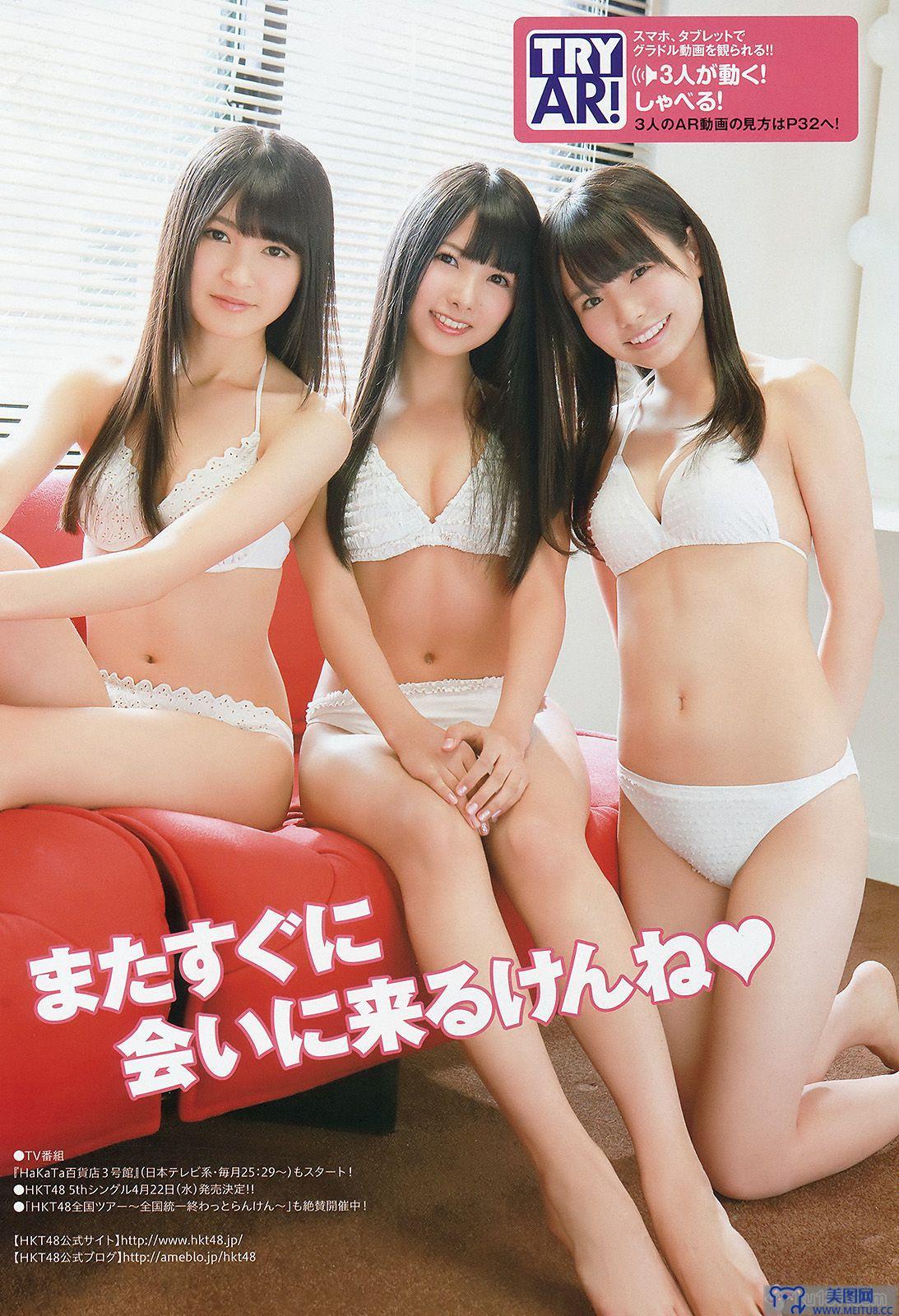 [Young Animal] 2015.02 No.04 HKT48