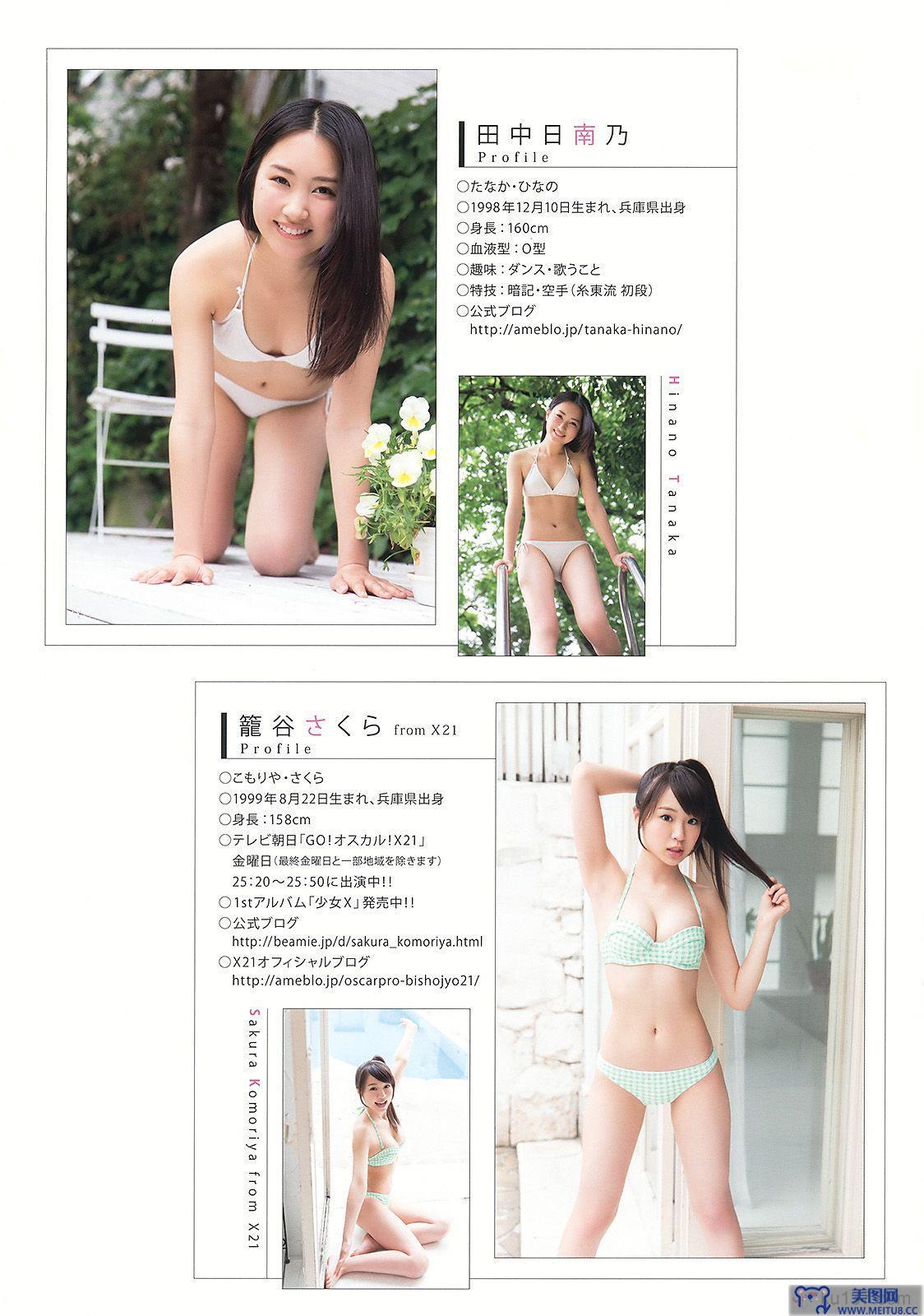 [Young Animal] 2015.06 No.12 安枝瞳 小宮有紗 谷口愛理 京佳 田中日南乃 还趣丹