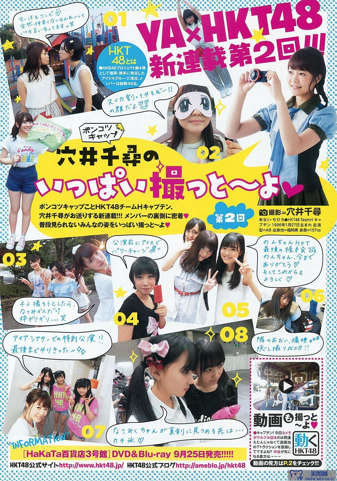[Young Animal] 2015.08 No.17 宮脇咲良 山本茉央 渕上舞