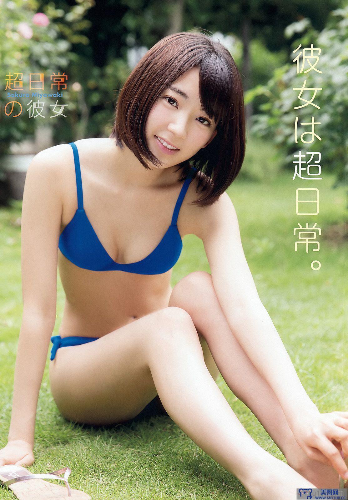 [Young Animal] 2015.08 No.17 宮脇咲良 山本茉央 渕上舞