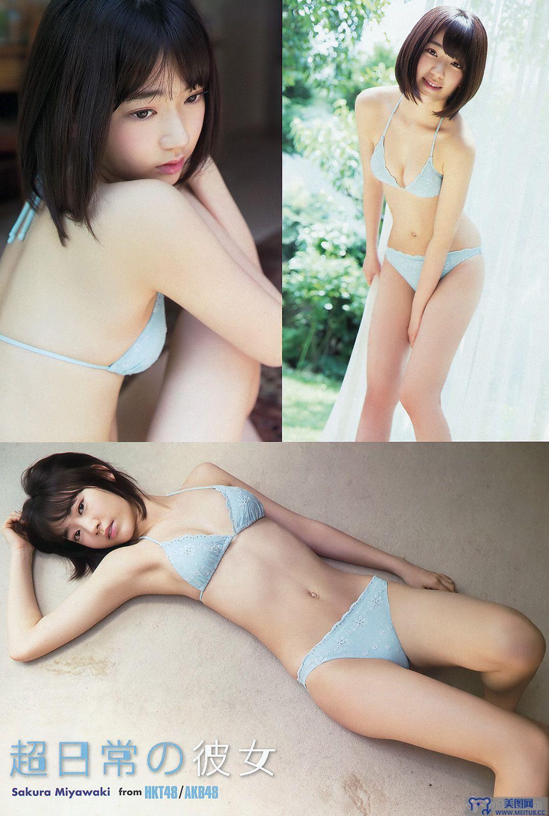 [Young Animal] 2015.08 No.17 宮脇咲良 山本茉央 渕上舞