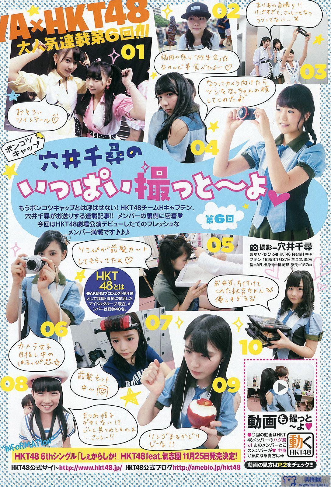 [Young Animal] 2015.10 No.21 兒玉遥 神志那結衣 HKT48