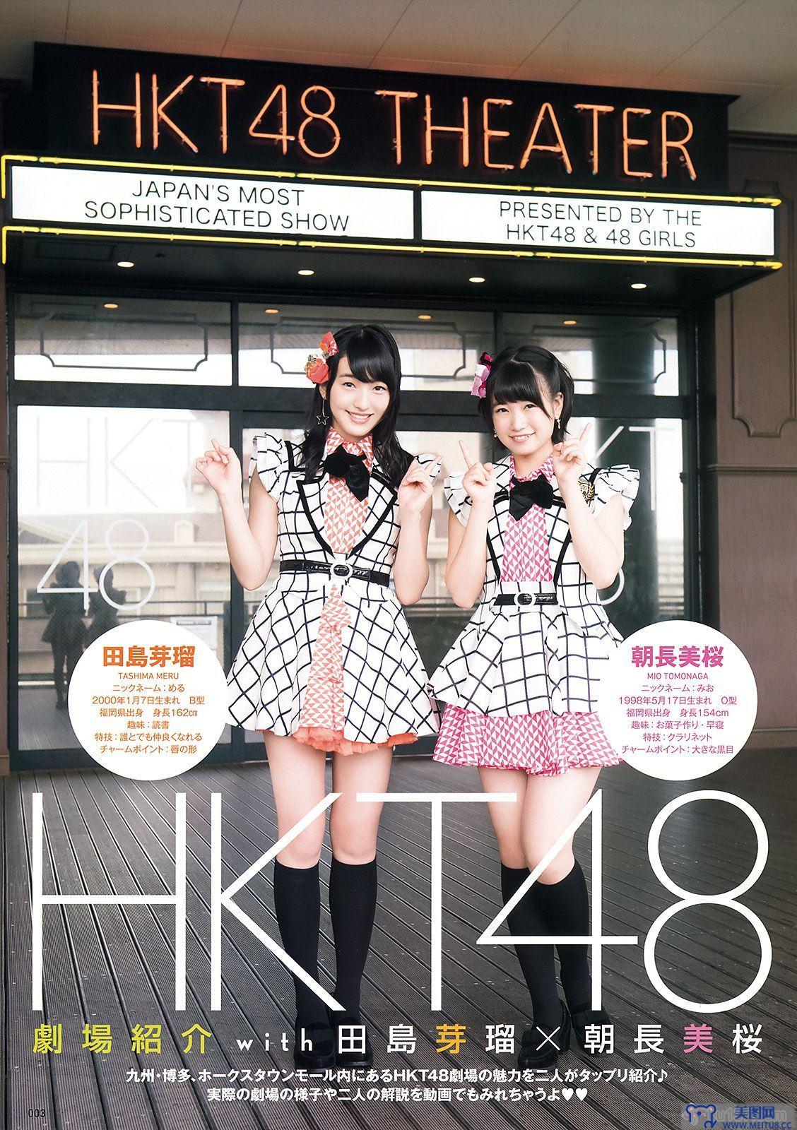 [Young Animal] 2015.10 No.21 兒玉遥 神志那結衣 HKT48