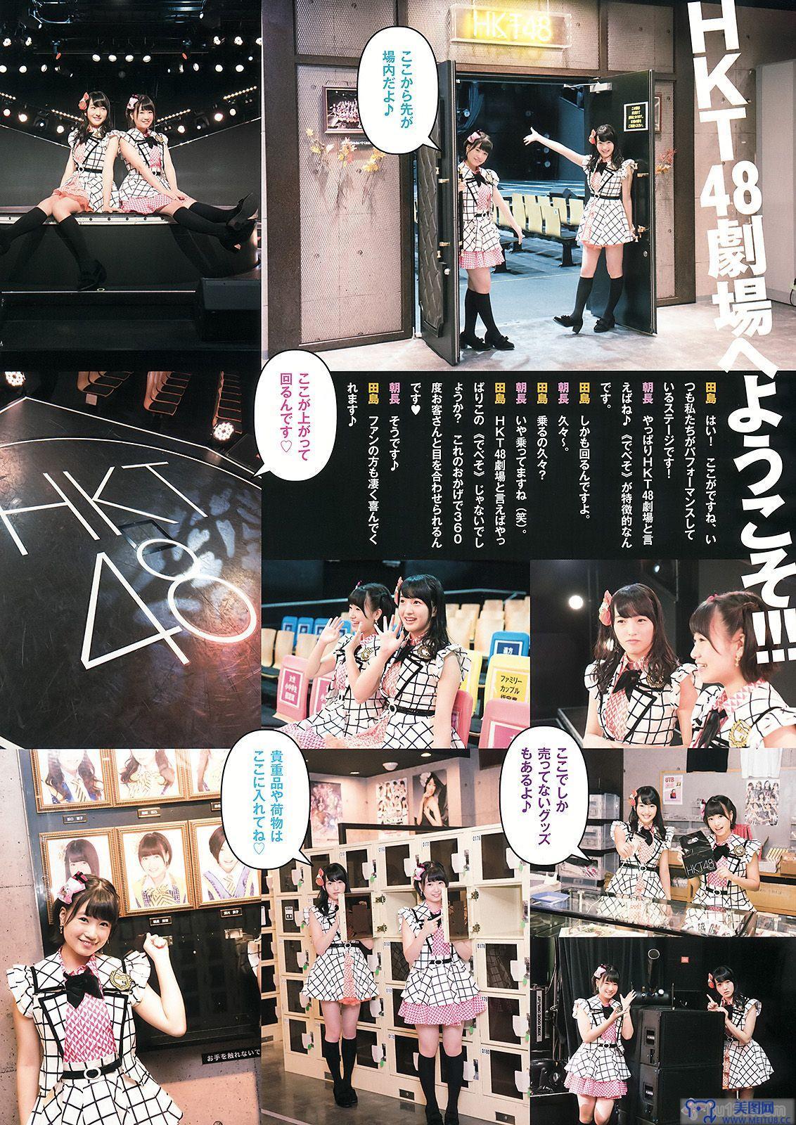 [Young Animal] 2015.10 No.21 兒玉遥 神志那結衣 HKT48