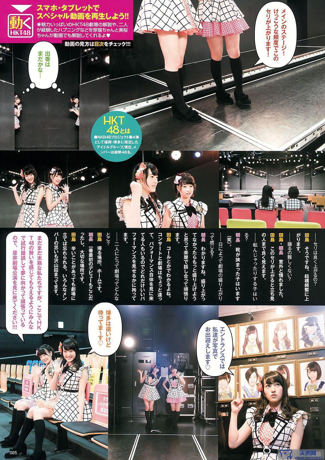 [Young Animal] 2015.10 No.21 兒玉遥 神志那結衣 HKT48