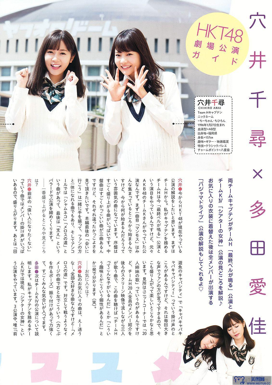 [Young Animal] 2015.10 No.21 兒玉遥 神志那結衣 HKT48