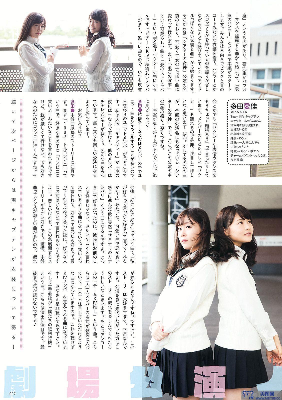 [Young Animal] 2015.10 No.21 兒玉遥 神志那結衣 HKT48