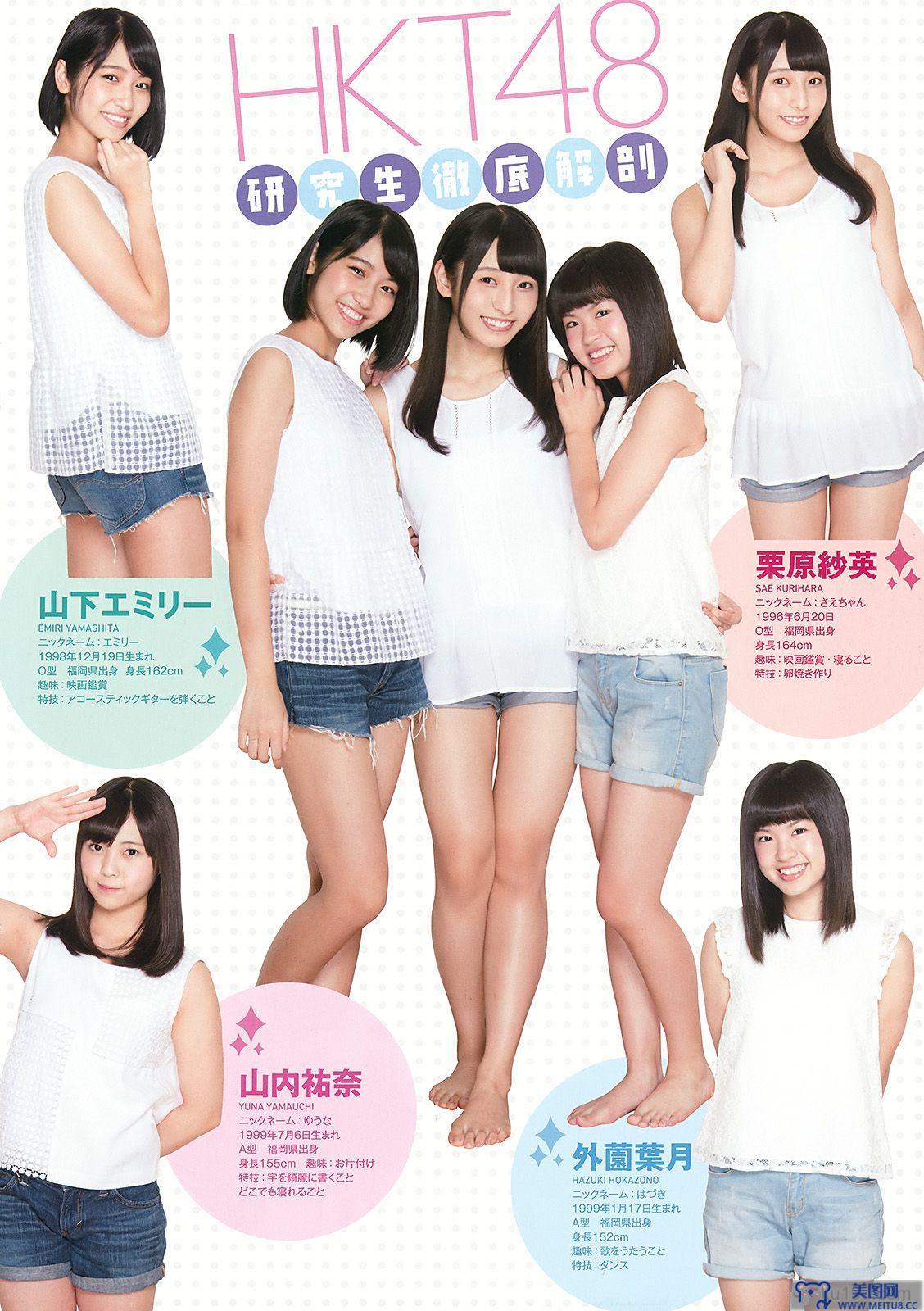 [Young Animal] 2015.10 No.21 兒玉遥 神志那結衣 HKT48