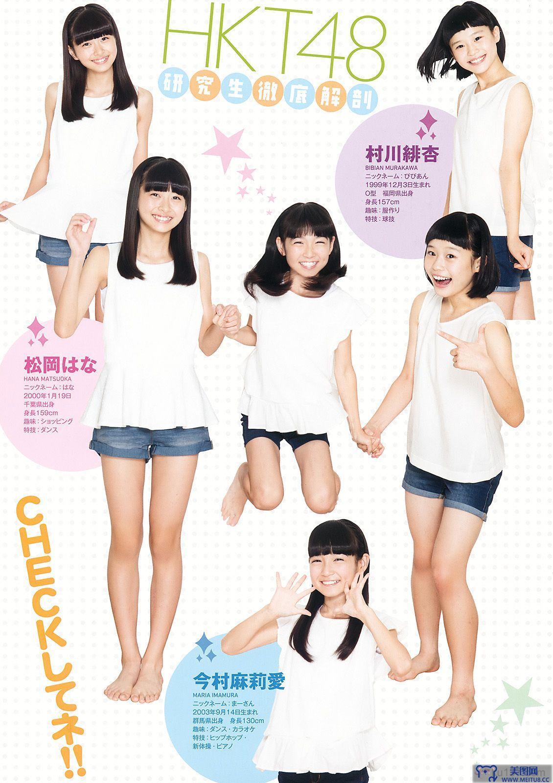 [Young Animal] 2015.10 No.21 兒玉遥 神志那結衣 HKT48