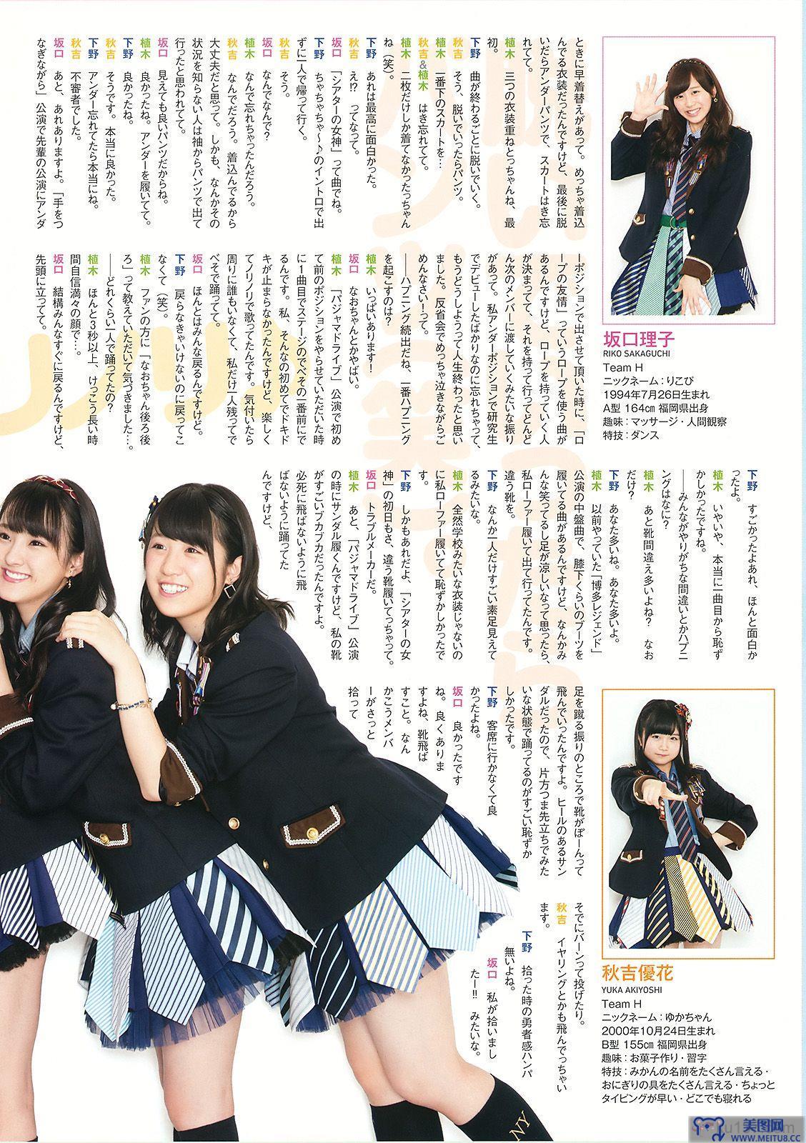 [Young Animal] 2015.10 No.21 兒玉遥 神志那結衣 HKT48