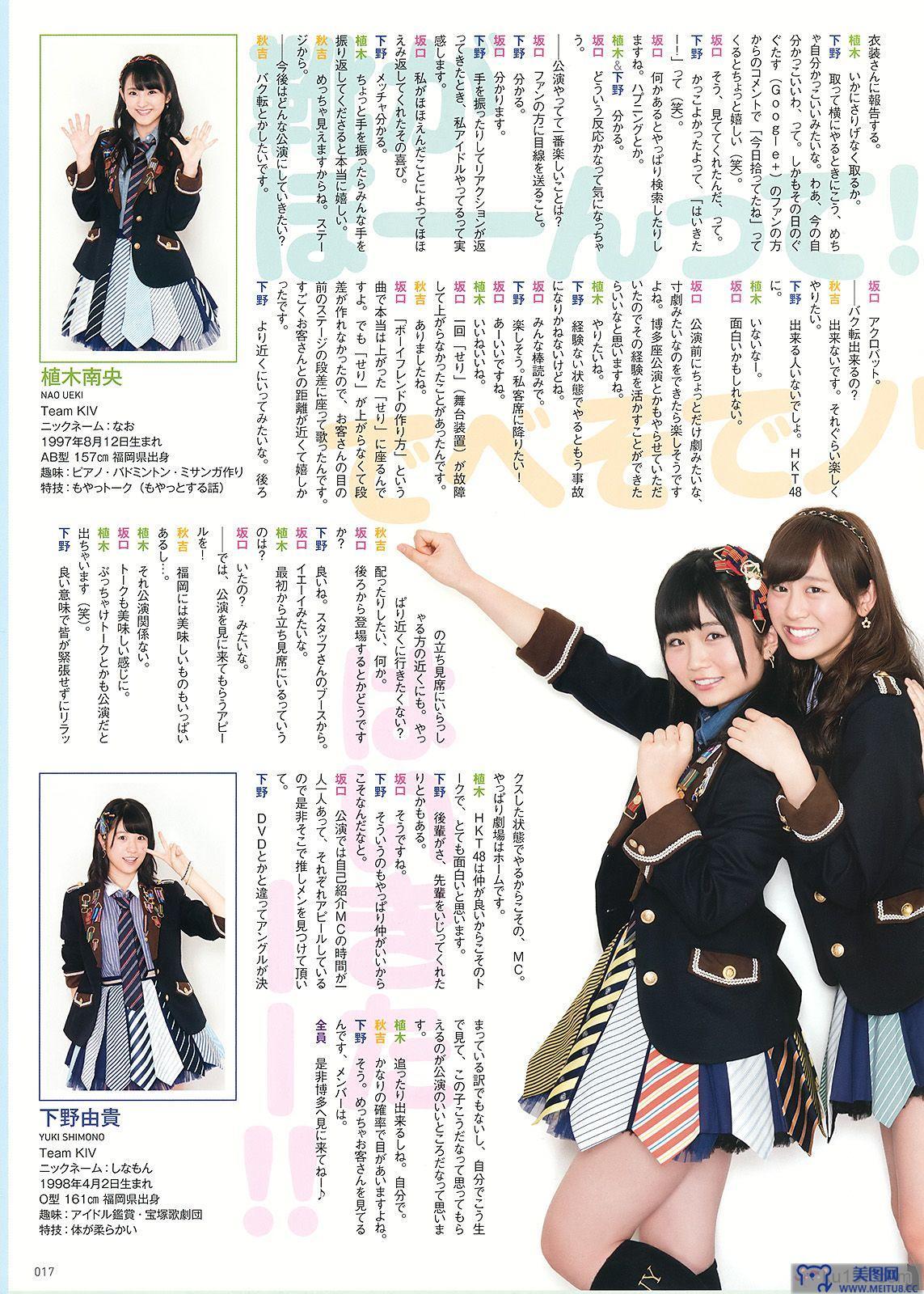 [Young Animal] 2015.10 No.21 兒玉遥 神志那結衣 HKT48