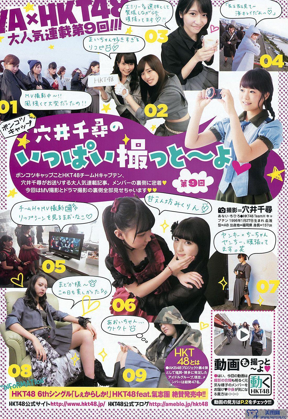 [Young Animal] 2015.12 No.24 橋本環奈 久松かおり