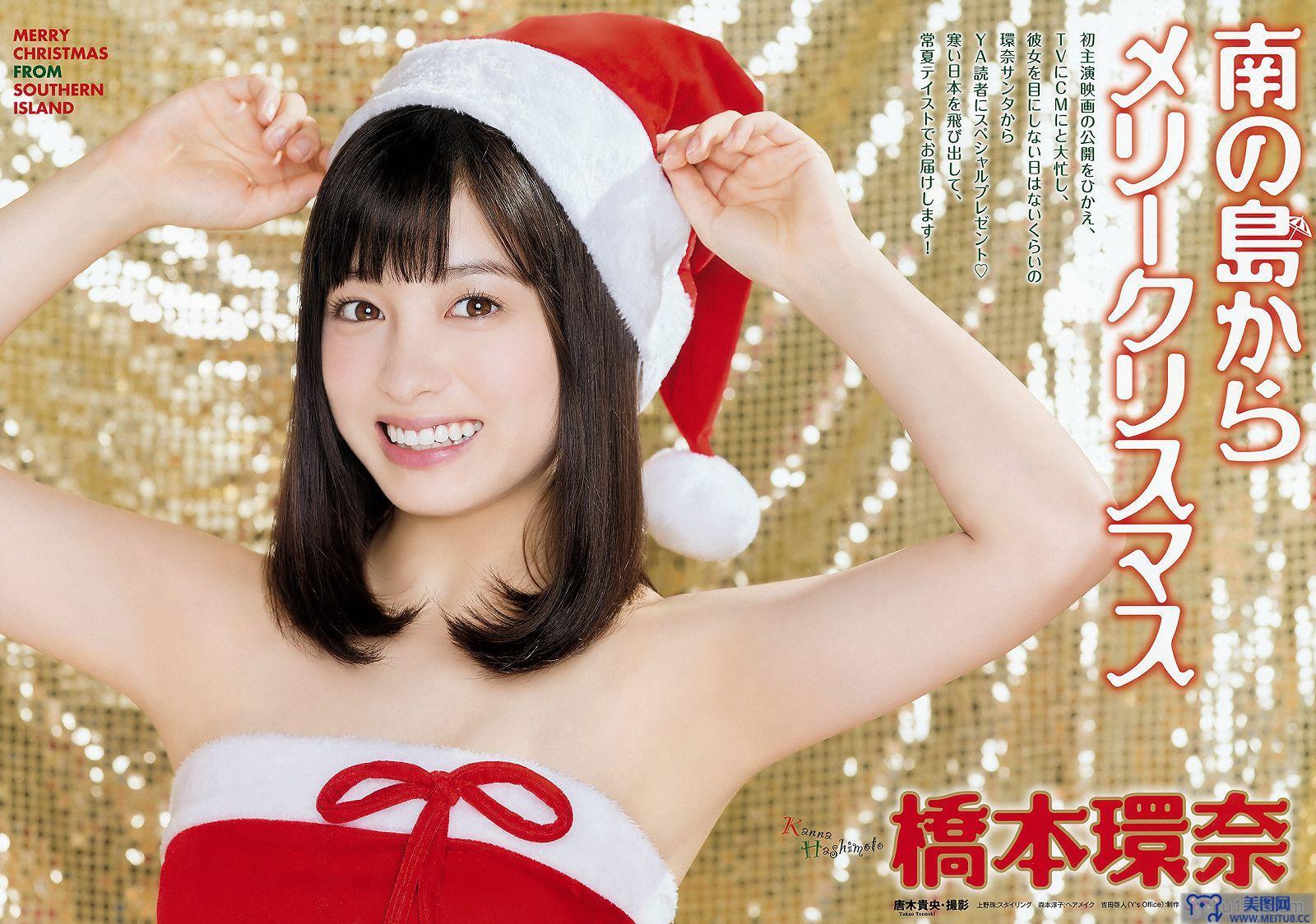 [Young Animal] 2015.12 No.24 橋本環奈 久松かおり