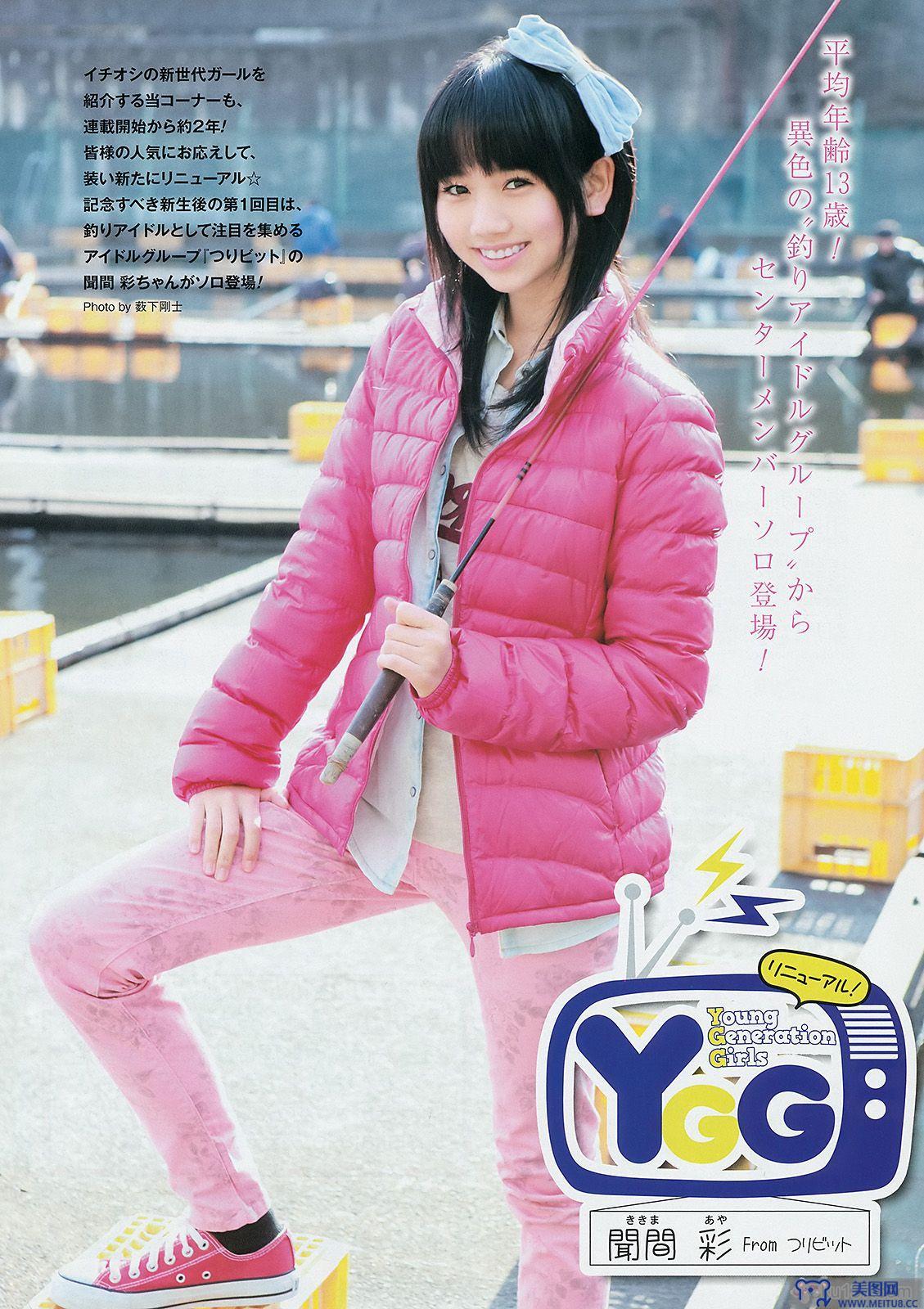 [Young Gangan] 2014 No.05 星名美津紀 山地まり 小間千代