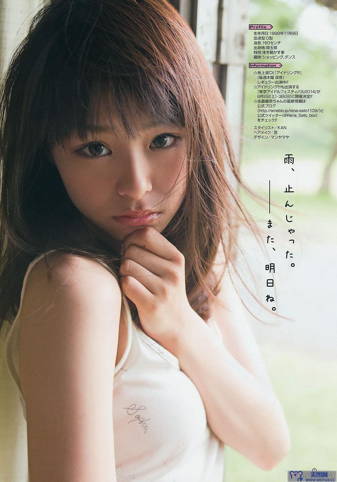 [Young Gangan] 2014 No.14 柳ゆり菜 斎藤飛鳥 佐藤麗奈 清水あいり